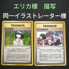 1998年　旧裏　ジム第2弾　同一イラストレーター作　エリカ様描写のサムネイル