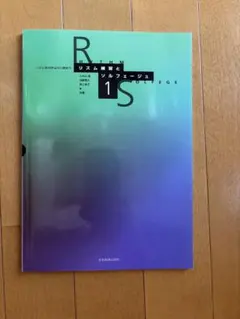 リズムとソルフェージュ 1 リズムを叩きながら歌おう