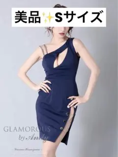 【値下げ‼️】GLAMOROUS Andy ネイビー ワンショルダードレス S