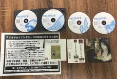 【PS1】ファイルファンタジー8【説明書あり】
