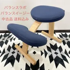 2026年最新】バランスチェア イージー ショートの人気アイテム - メルカリ