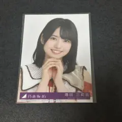 乃木坂46 生写真 ビリヤニ 封入 増田三莉音 ヨリ