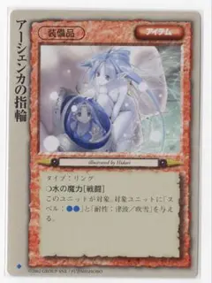 【モンコレ】アーシェンカの指輪 装備品 2002 ◆ 絵:左