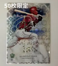 宗山塁 スポーツカード