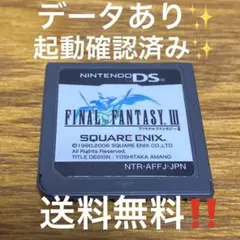 2026年最新】ff3 dsの人気アイテム - メルカリ