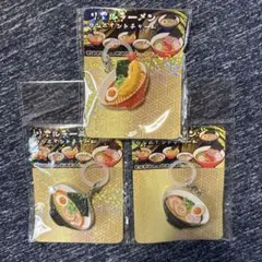 リアルラーメン ワンポイントチャーム 3個セット