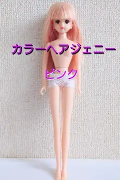 タカラ　ジェニー　中世　ドール素体 2025年最新】ジェニー 素体の人気アイテム - メルカリ