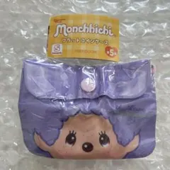 モンチッチ　フラットコインケース