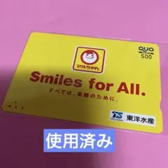 東洋水産 マルちゃん QUOカード　使用済み