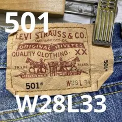 リーバイス　デニムパンツ　501 W28L 33 65