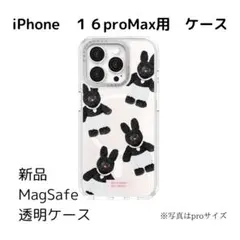 iPhone 16 Pro Max用 MagSafeケース