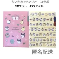 ❶ちいかわ クリアファイル ステッカー ポストカードなど まとめ売り 2025年最新】ちいかわ クリアファイル まとめ売りの人気アイテム