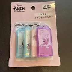 新品セリア　ディズニー ヤングオイスターネームキーホルダー4Pふしぎの国のアリス