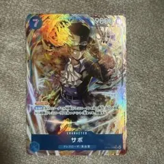 ワンピースカード サボ SR パラレル　OP15-046