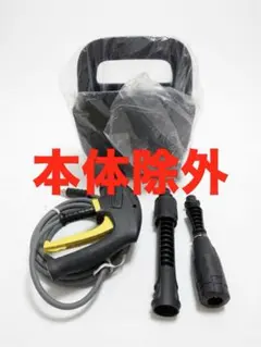 ケルヒャー K MINI 付属部品【本体・給水ニップル除外】⑥のサムネイル