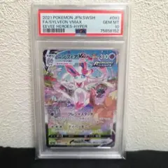 2026年最新】ニンフィア vmax hr psa10の人気アイテム - メルカリ