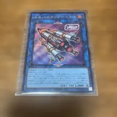 2026年最新】デュエルモンスターズ EX-Rの人気アイテム - メルカリ