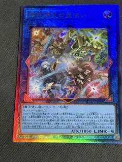 遊戯王　四花繚乱の霊使い　レリーフ