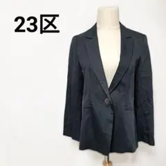 23区 麻混 テーラードジャケット ストレッチ チャコールグレー系 36 美品