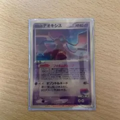 2026年最新】ポケモンカード デオキシス 3dの人気アイテム - メルカリ