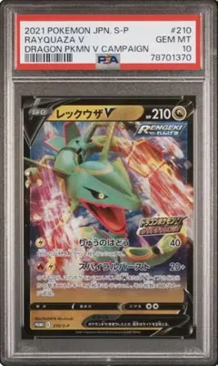 ポケモンカード psa10 オークション