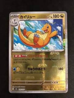 2025年最新】ポケカ カイリュー マスターボールの人気アイテム