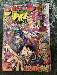 週刊少年ジャンプ 2008年3号 MUDDY 新連載 表紙 - メルカリ