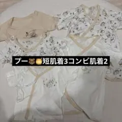 ベビー肌着　短肌着　コンビ肌着　プー　ディズニー