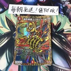 熱き邪道レッドゾーンz シク シークレット メルカリ便 - メルカリ