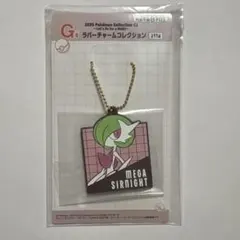 ポケモン 一番くじ Ｇ賞 ラバーチャーム メガサーナイト