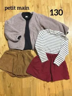 petit main アウター、黒とボーダーのインナー、キュロット2、まとめ売り