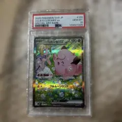 シェイミEX：プレミアムポケキュン♥セット PROMO XYシリーズ