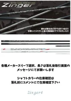 【美品】シンカグラファイト ジンガー 6 Zinger6 ブラック Yahoo!オークション -「zinger6」の落札相場・落札価格