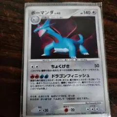 ボーマンダLv.62 DPBP#431 DP3 ポケモンカード ちょくげき - メルカリ