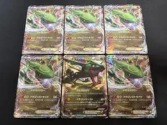 【特価】レックウザ R まとめ売り ×6枚