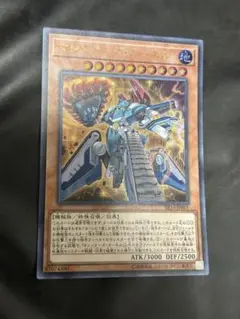 遊戯王　マシンナーズカーネル　ウルトラ