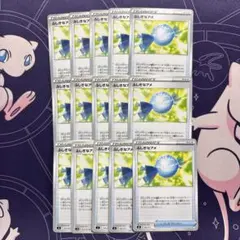 ポケカ ふしぎなアメ 15枚