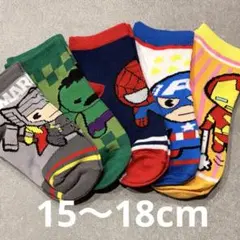 マーベル 靴下 5足セット キッズ 15〜18cm 男の子 ソックス スパイダー