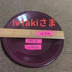 メゾンドリーファー　有田焼　プレート4枚セット メゾンドリーファー 有田焼 プレート4枚セット - メルカリ