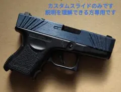 2025年最新】グロック26 スライドの人気アイテム - メルカリ