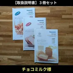 2026年最新】パナソニックホームベーカリー ゴパンの人気アイテム