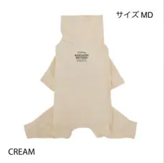 MANDARINE BROTHERS 犬用スキンタイトスーツ MD クリームのサムネイル