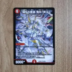 偽りの希望鬼丸「終斗」-コードミラクルオニマルピリオド - メルカリ