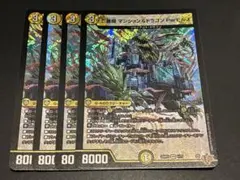 三番龍 マンション＆ドラゴン Parヒルズ 4枚
