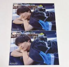 松村北斗 厚紙 2枚 Myojo 2026年3月号