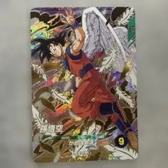 ドラゴンボールスーパーダイバーズ 孫悟空 SDVP-020 新品未開封 - メルカリ