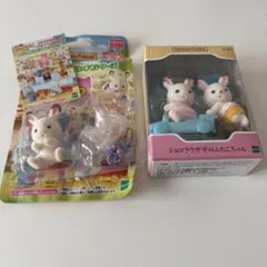 シルバニアファミリー ショコラウサギのふたごちゃん 赤ちゃん工作だいすきシリーズ