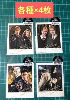 ハリーポッター　ステッカー　セット