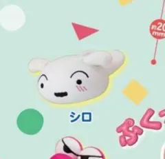 クレヨンしんちゃん ぷくっとリング