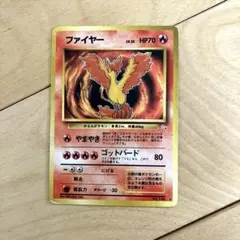 2025年最新】ファイヤー 旧裏の人気アイテム - メルカリ